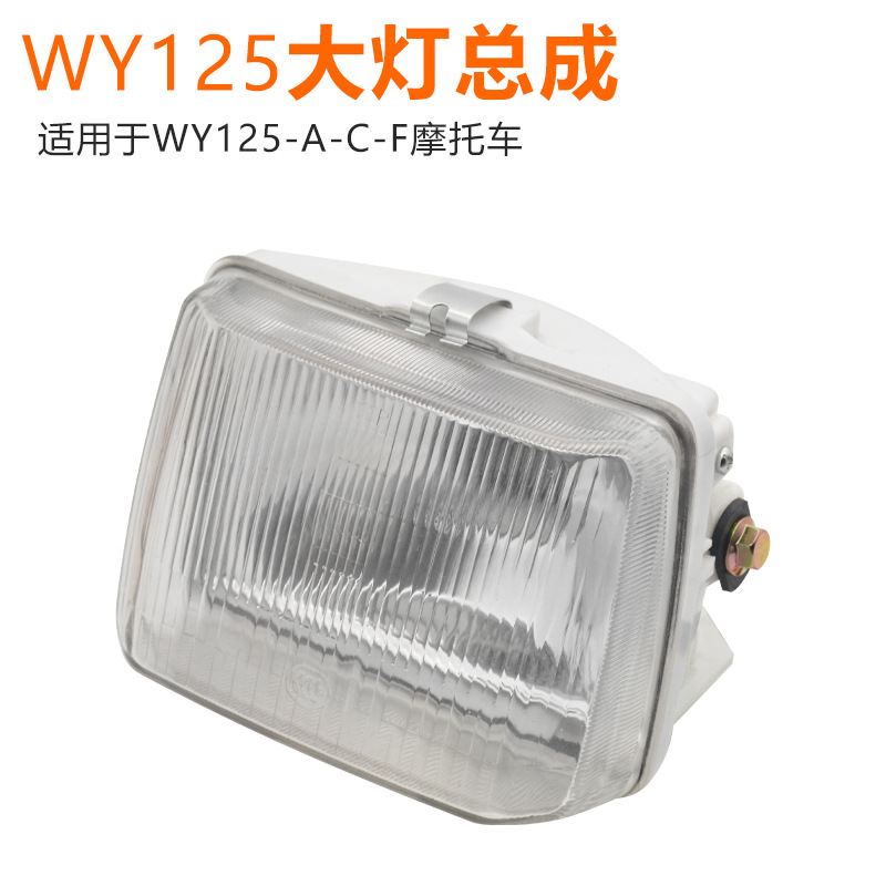 Conjunto de faros de motocicleta luz de giro indicador bombilla luz delantera adecuado para Wuyang Honda WY125-A-C