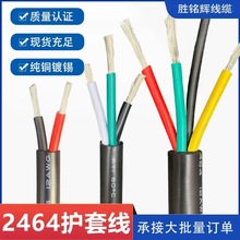 ����2464��о���ξ�20/22/24/26AWG2/3/4/5/6/7/8/10о��̖�Դ��