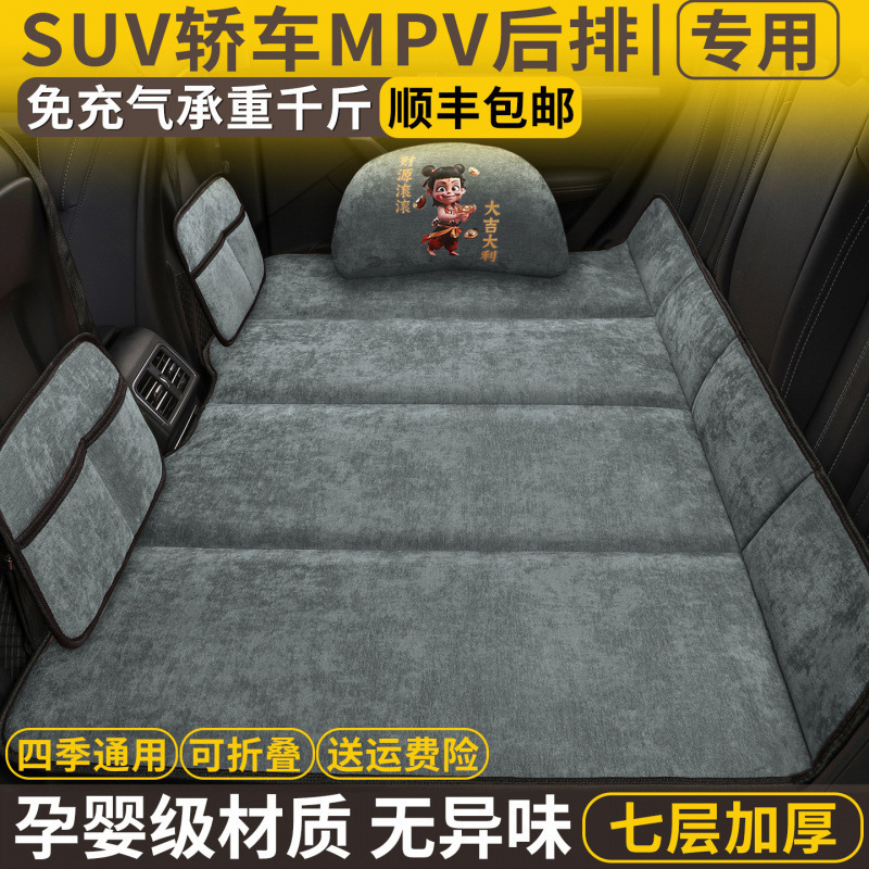 汽车用品后排座睡垫可折叠床垫车上睡觉小轿车SUV|undefined