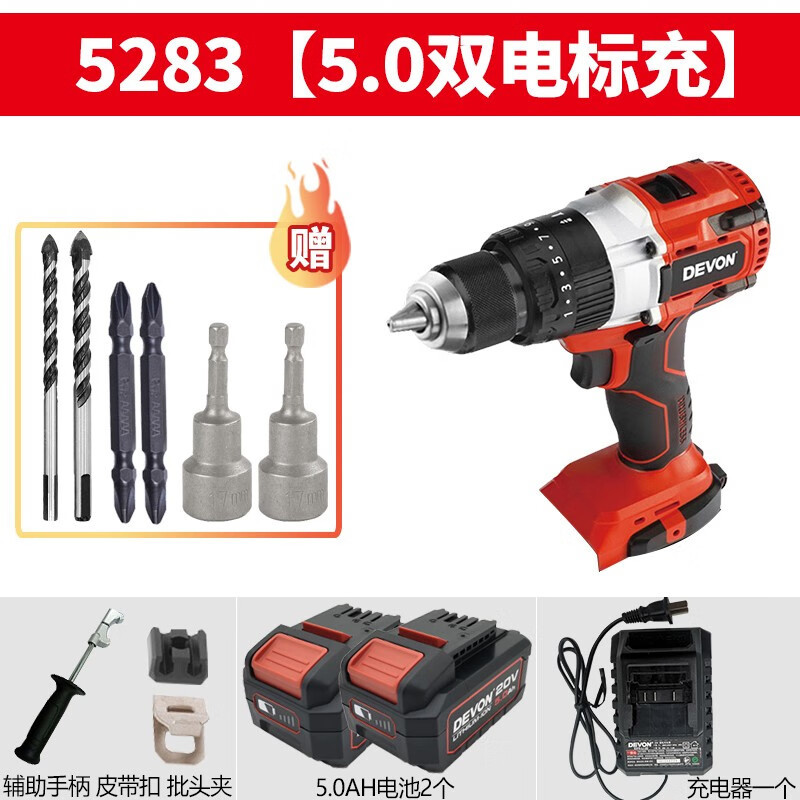 Taladro de carga sin escobillas de litio grande taladro eléctrico multifuncional taladro de impacto de antorcha destornillador eléctrico taladro de hielo 5282 / 5