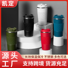 新款家用304不锈钢硅胶套咖啡杯便携翻盖车载汽车杯真空保温水杯