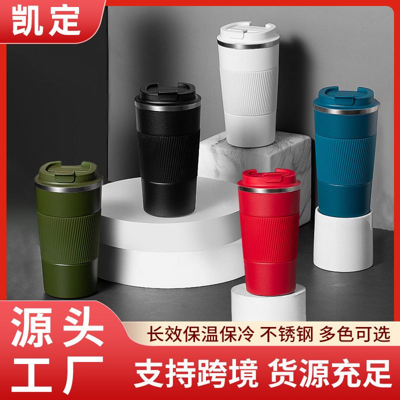 New Model 304 Stainless Steel Silicone Sleeve Coffee Cup, Custom Portable Flip-Top Car Cup, Vacuum Insulated Water Cup New Model 304 Stainless Steel Silicone Sleeve Coffee Cup, Custom Portable Flip-Top Car Cup, Vacuum Insulated Water Cup