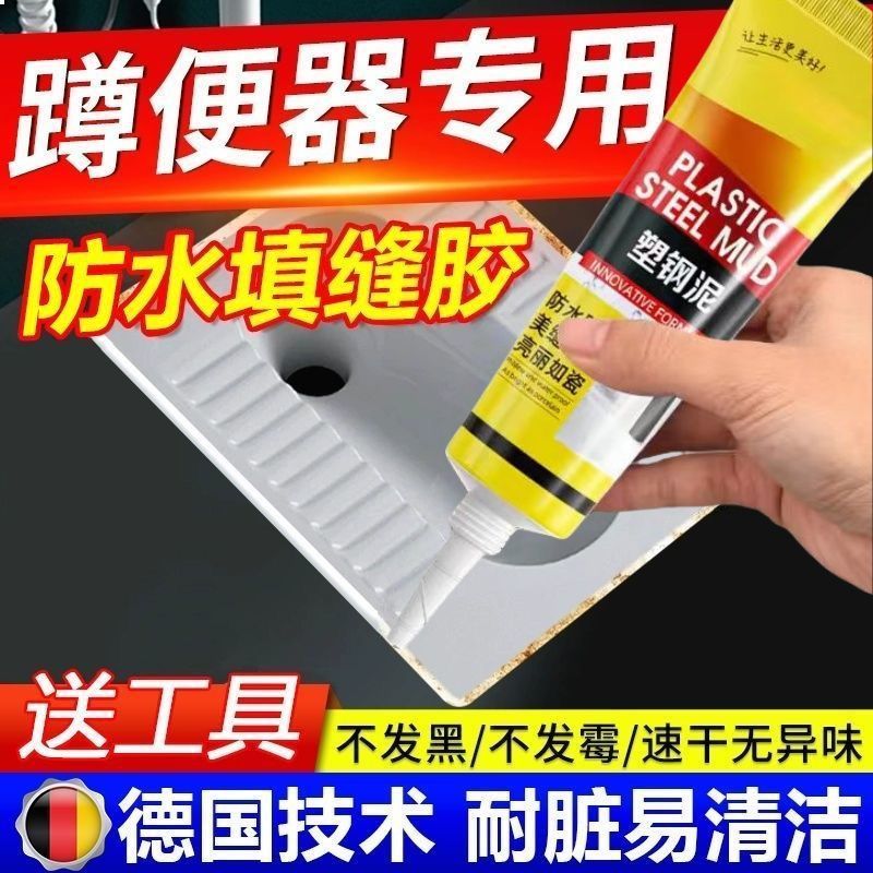 分销塑钢泥防水防霉厨卫漏水胶卫生间填缝胶泥补漏堵漏王快干型|undefined