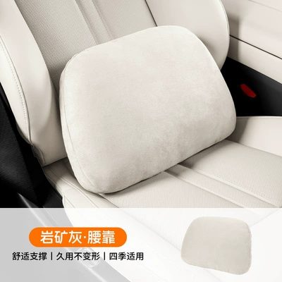 Headrest — for Xiaomi Yusu7 Headrest and - suitable-for-yu7-comfortable-lumbar-support-rock-mineral-gray-1-pack