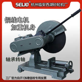杭州SEWO西湖3KW型材电动切割机400型砂轮切割J3G2-400