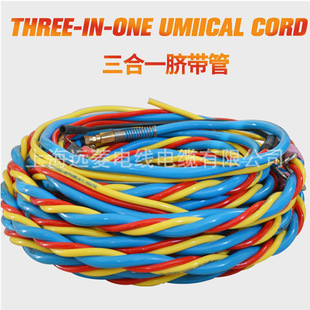 Direct Selling Three-In-One Umbilical Cable, Diving Umbilical Cable, Water Rescue Diving Umbilical, Salvage Air Supply Pipe