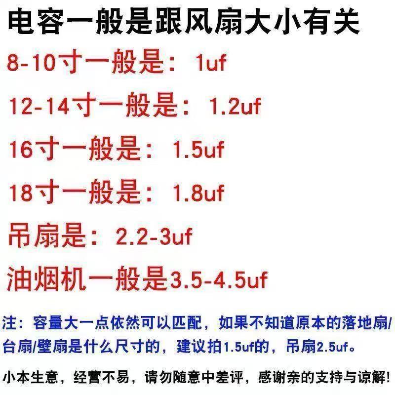 全新CBB61电风扇启动电容器1.2/1.5/2.5/3/4/5UF落地吊扇配件大全|undefined