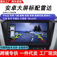Обнаружение автомобиля 8 Android реверсивный радар реальный человек голосовое напоминание спереди и сзади визуальное расстояние и радар положения препятствий