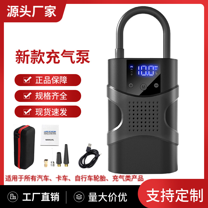 工厂直销数显铝合金无线汽车充气泵新款便携式车载汽车轮胎打气筒