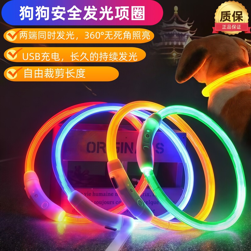 Dog Luminous Collar Dog Collar Luminous Pet Collar USB Charging Collar Led Luminous Collar Dog Collar