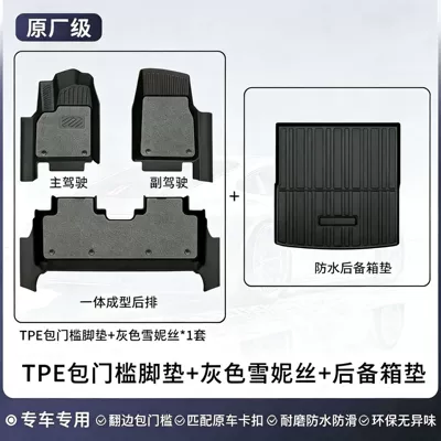 threshold floor mats car interior | Modelə uyğun ayaqaltı - avita-06-25-models-double-layer-wear-resistant-set-includes-door-sill-tpe-floor-mats-grey-chenille-seat-covers-trunk-mat