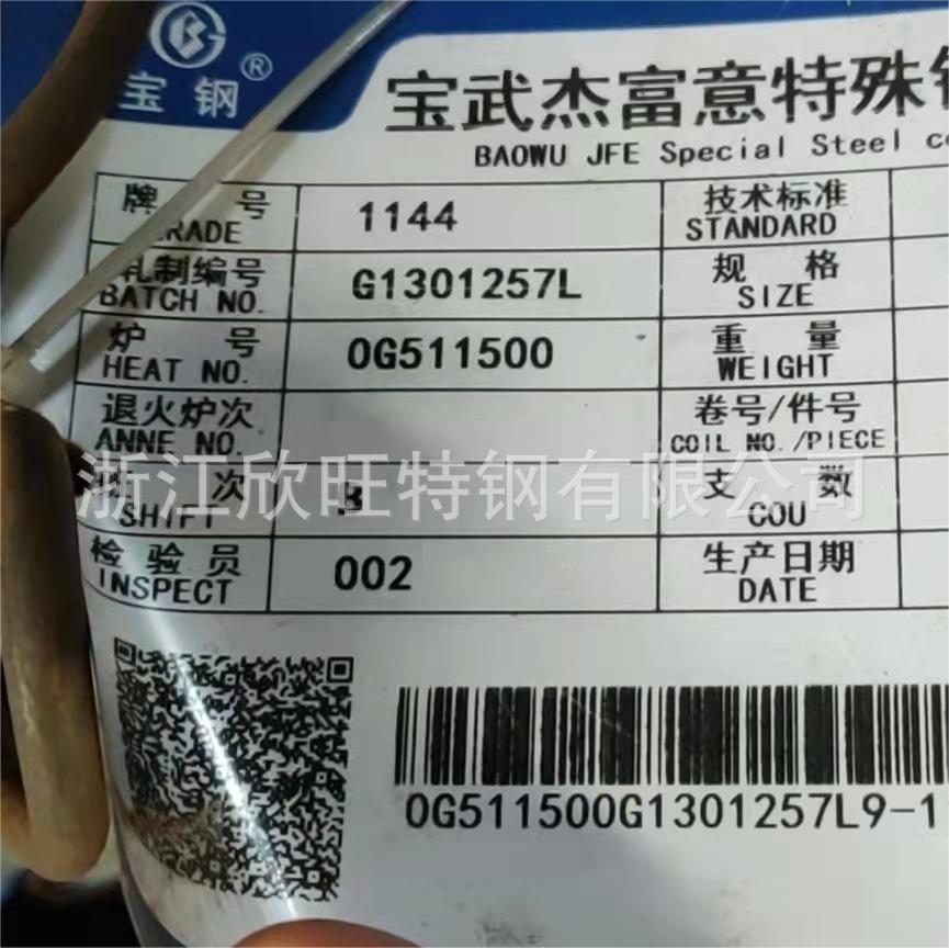 批发45MF4易切削钢 45MF4圆钢 法标1144 美标易车铁圆钢 六角棒