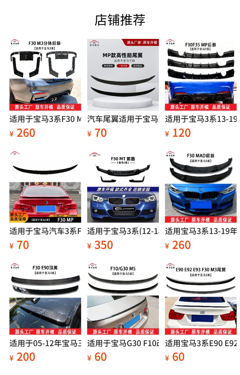 Suitable for Bmw 3 Series 13-20 Models F30 Modified Psm Style Car Rear Spoiler Exterior Modification, No Drilling Required, Factory Direct Delivery