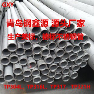 06Cr18Ni11Ti���P䓹� S32100���P䓹� 1.4541���P䓹� ���Sֱ��