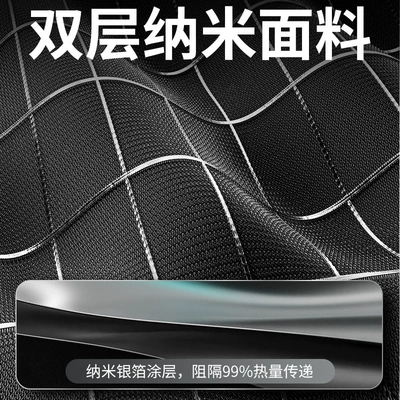 Sunshade Front Shield, Sun shade