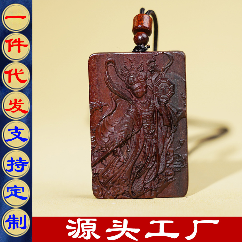 天然雷击枣木九天玄女吊牌令牌挂件无事牌木雕道家法器法物用品
