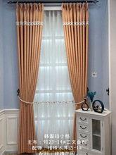 I良作/立体提花舒适遮光窗帘隔客厅卧室成品韩国绉小格子三文鱼粉