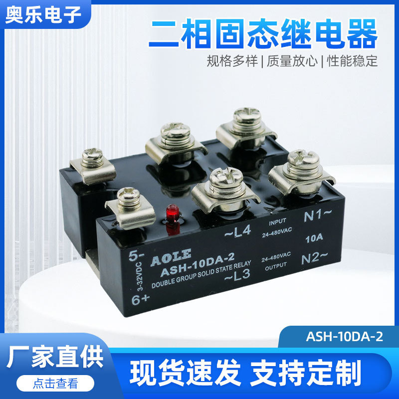 Two-Phase Two-Way Solid State Relay Ash-40Da-2 Dc Controlled Ac Two-Wire Input and Two-Wire Output 380V20A40A Two-Phase Two-Way Solid State Relay Ash-40Da-2 Dc Controlled Ac Two-Wire Input and Two-Wire Output 380V20A40A