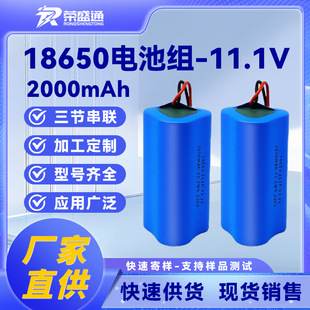 RST18650�늳�2000mAh-11.1V�m��늄ӹ����t����е�o�˙C늳�