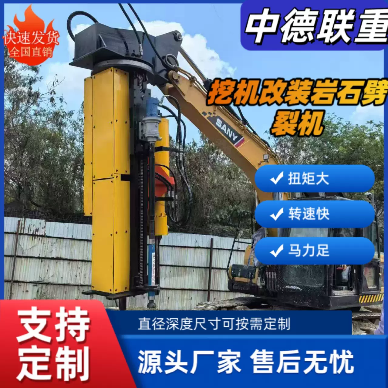 挖机改装凿岩钻机潜孔钻孔劈裂一体机岩石爆破分裂高效作业设备