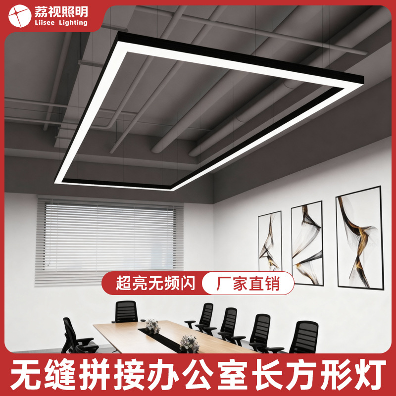 Herramientas LED lámpara de oficina sin costura lámpara de tira gimnasio supermercado iluminación profesional puente lámpara de tira candelabro