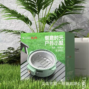 Xianke New Electric Furnace Household Electric Carbon Dual-purpose Furnace Tea Multifunctional Barbecue Portable Electric Barbecue Grill