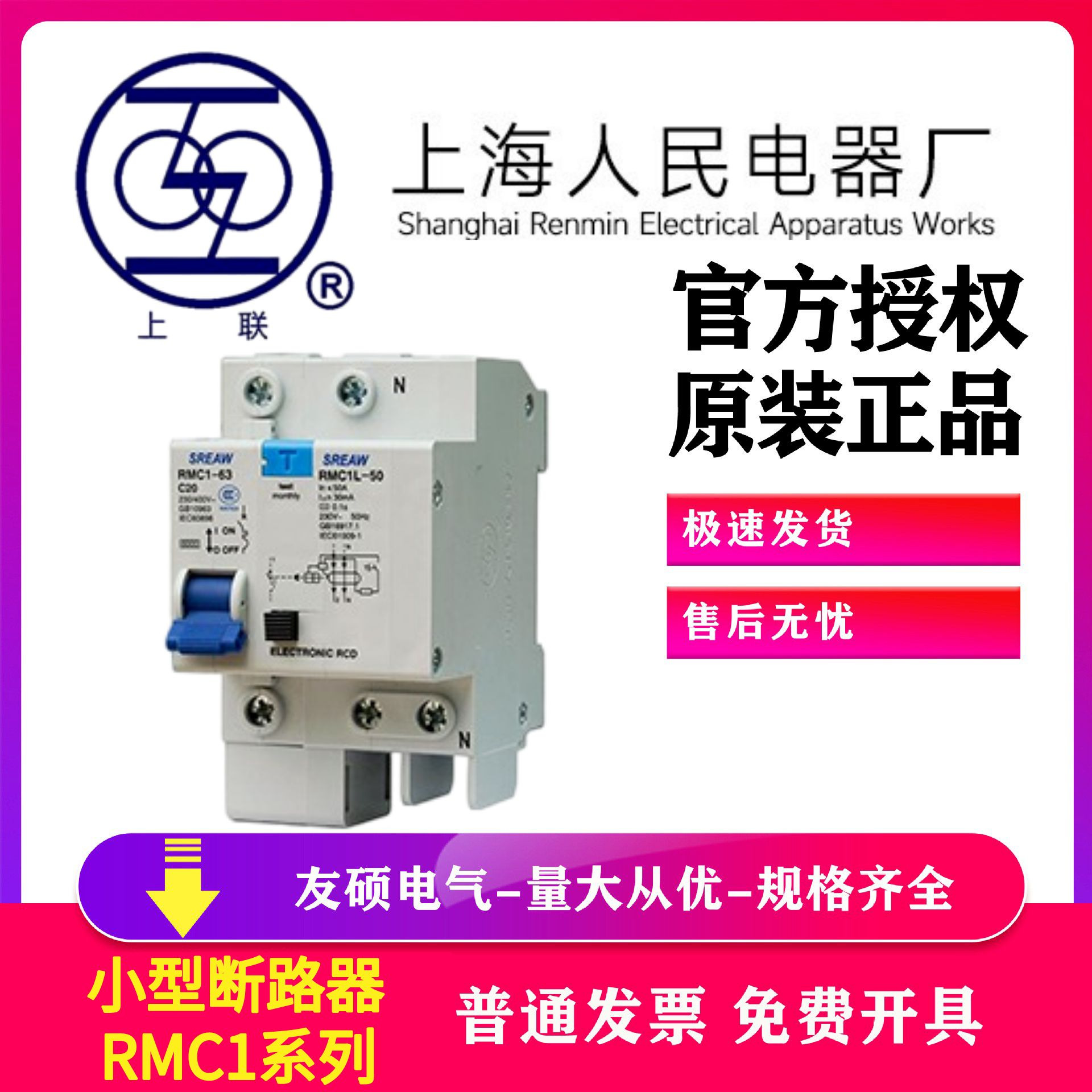 上海人民小型漏电断路器RMC1L-63/3P 20A 25A 32A 40A 50A 63A