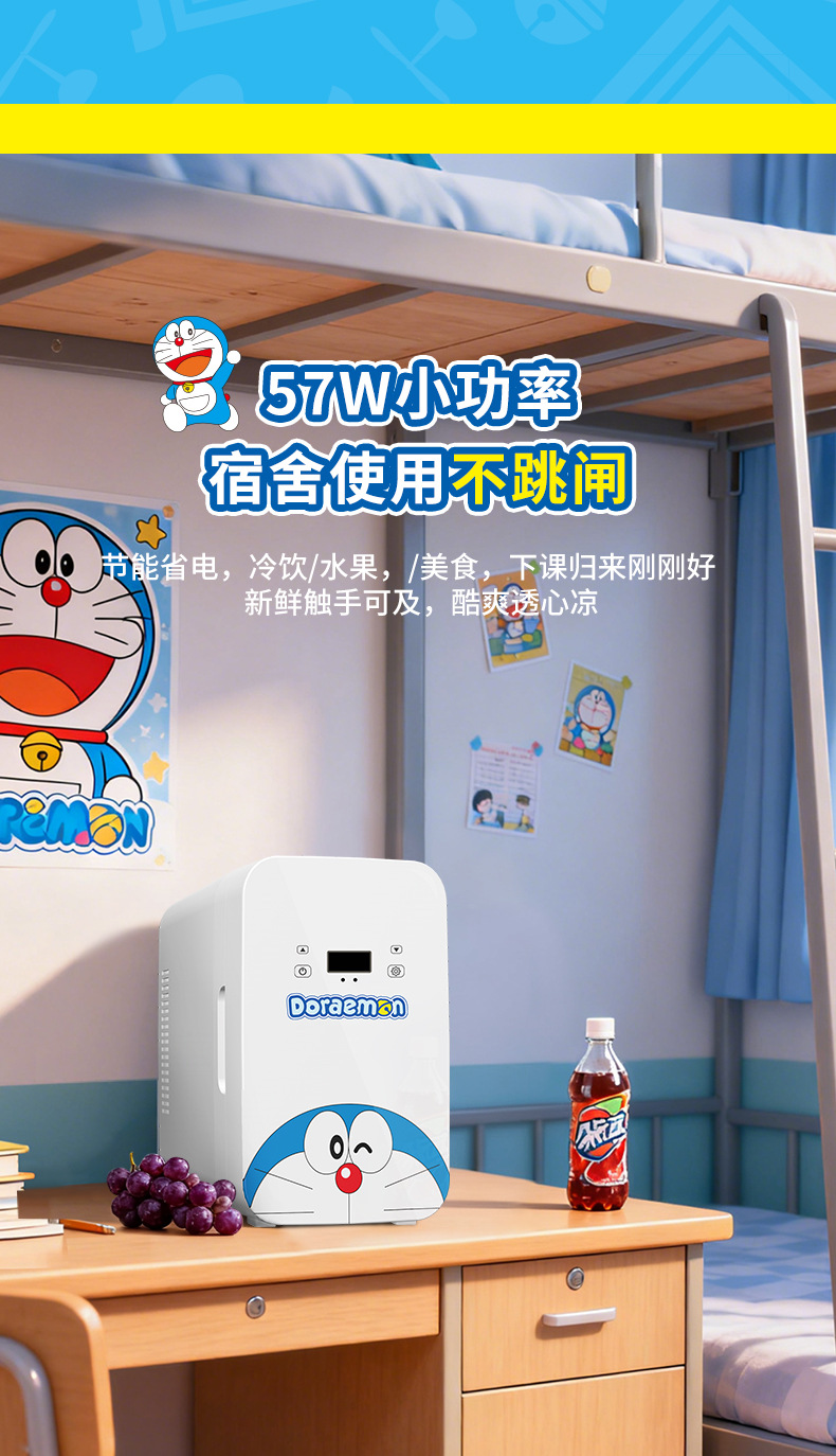 Doraemon Car Refrigerator Small Freezer Mini Home Office Refrigerator
