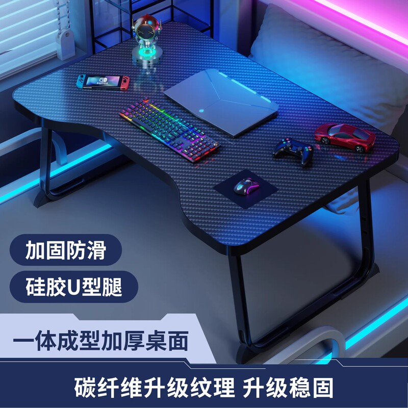 Foldable Small Bed Table, Gaming Table with Carbon Fiber Stand, Bed Computer Table Stand, Student Desk, Study Table