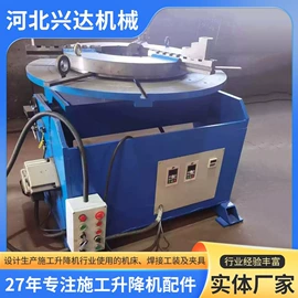 工程机械配件;焊接变位机;其他工程机械
