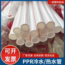 ��ɫ��ڏ�PPR��ˮ��ˮ�ܼ��b�ԁ�ˮ���ˮ��ˮ�܏S�����l�ɶ� ��