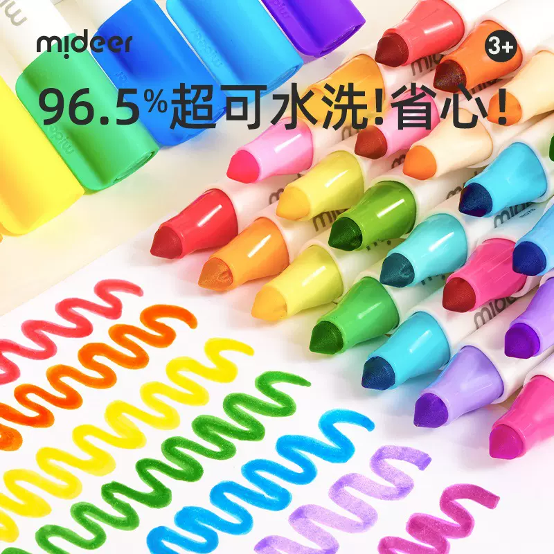 mideer弥鹿儿童可水洗锥头水彩笔幼儿园宝宝画笔套装画画涂鸦玩具