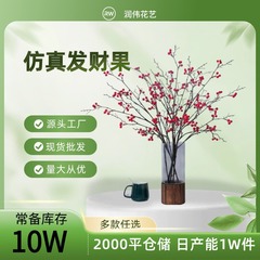 仿真红果发财果装饰平安喜乐乔迁大吉 喜庆花艺新年装饰花艺红果