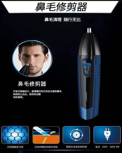 Men's electric three-in-one multifunctional car razor rechargeable beard razor double head beard razor