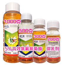润扬 5%高氯氟氰菊酯 微乳剂 菜青虫杀虫剂批发 高氯氟氰菊酯