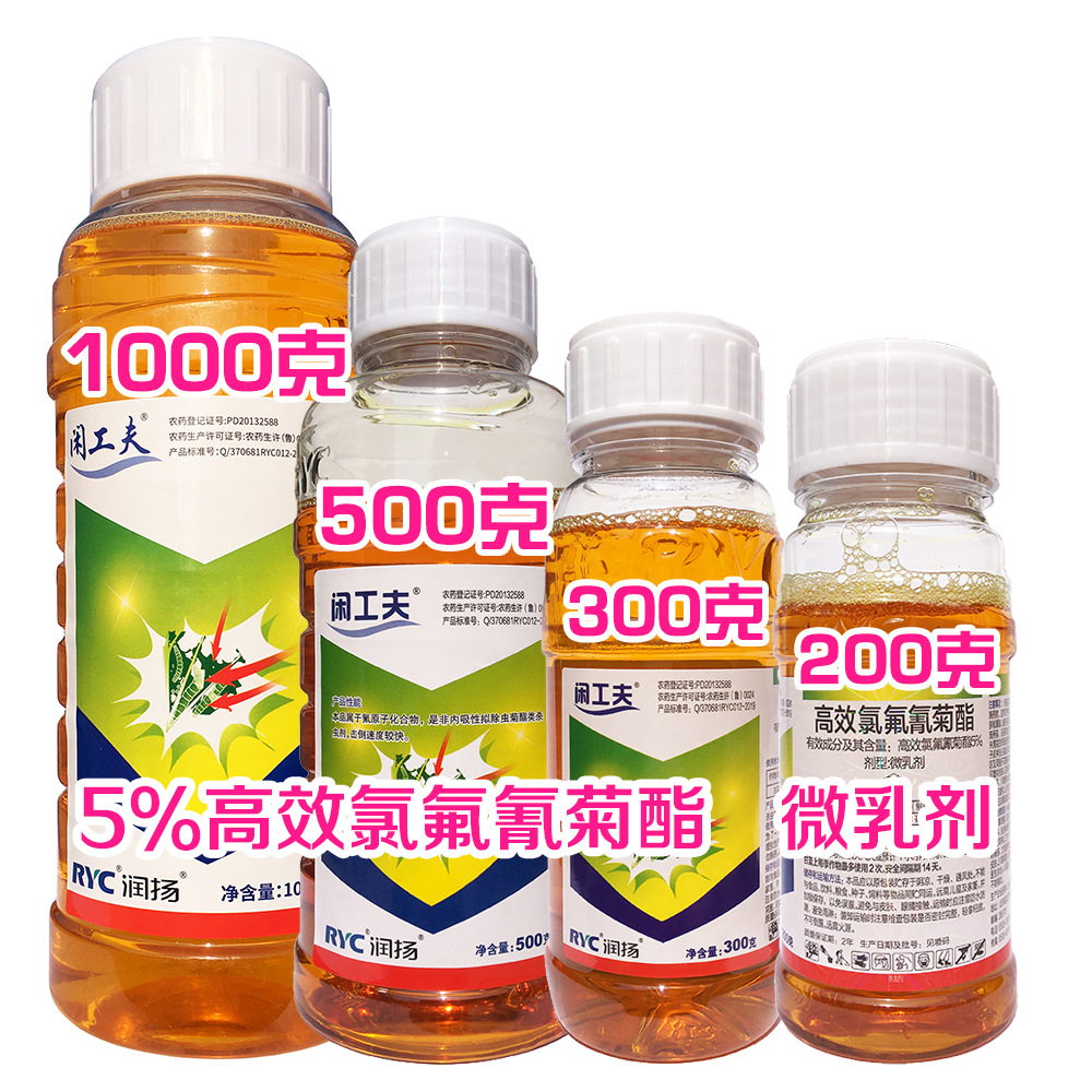 润扬 5%高氯氟氰菊酯 微乳剂 菜青虫杀虫剂批发 高氯氟氰菊酯