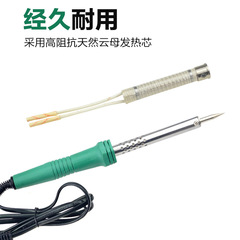 Oupang external heating electric soldering iron 60W constant temperature high-power pointed household electric welding pen 30 pure copper 40W electric iron