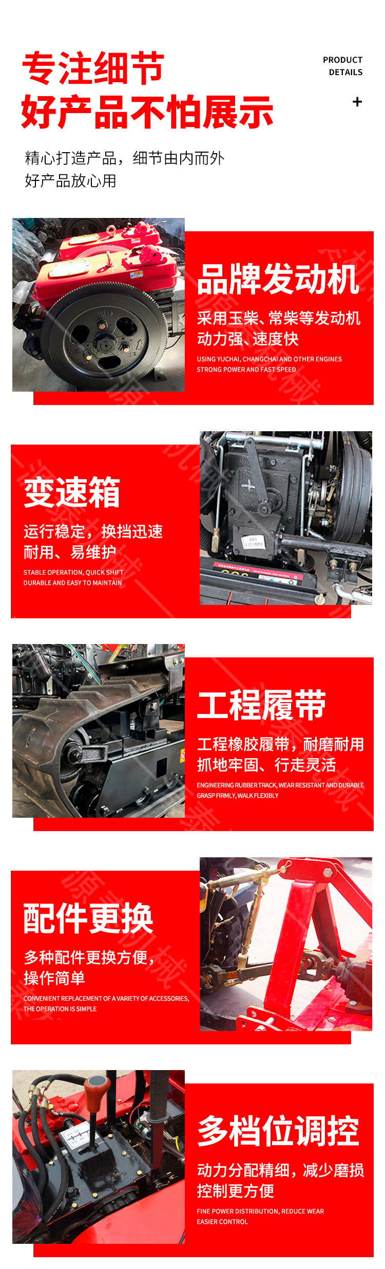 履带座驾式微耕机-详情_06.jpg