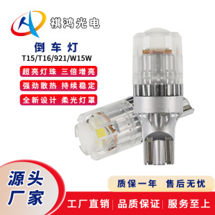 T15 Car Led Reverse Light 1Hp High Brightness T16/921W15W Car Bulb with Lens Cross-Border Universal Car Light