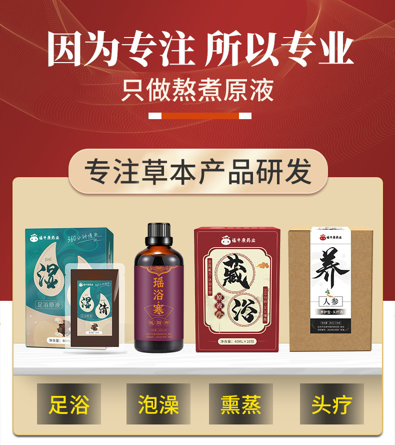 Sichuan Pepper Foot Soak Liquid Hua Jiao San Fu Summer Foot Bath 40ml x 10 Packs overview