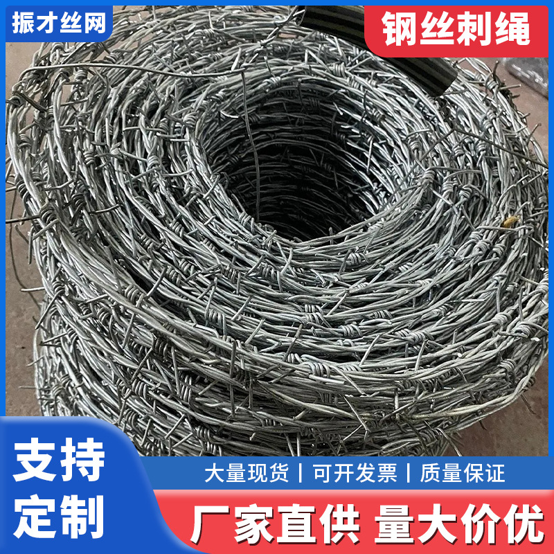 双股刺绳加密防爬刺防盗刺钢丝网养殖圈带刺单股果园铁丝网防护
