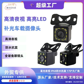 车载摄像头;倒车雷达;车载显示器