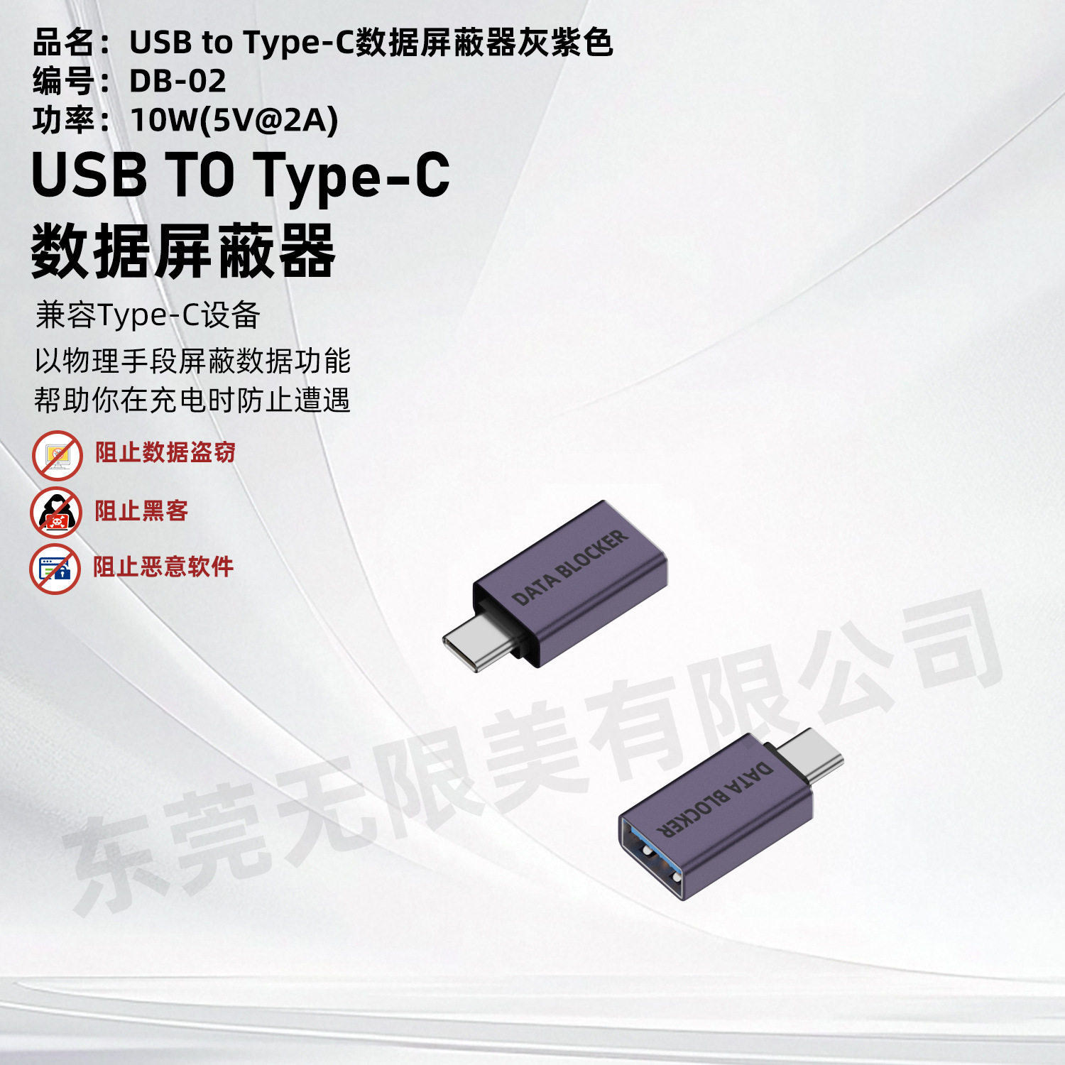 El escudo de datos USB admite el cable de carga USB, solo carga, no transmite datos, protección de privacidad, no pop-up.