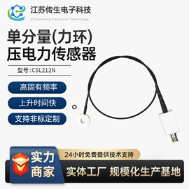 压力传感器;力传感器;其他仪器仪表