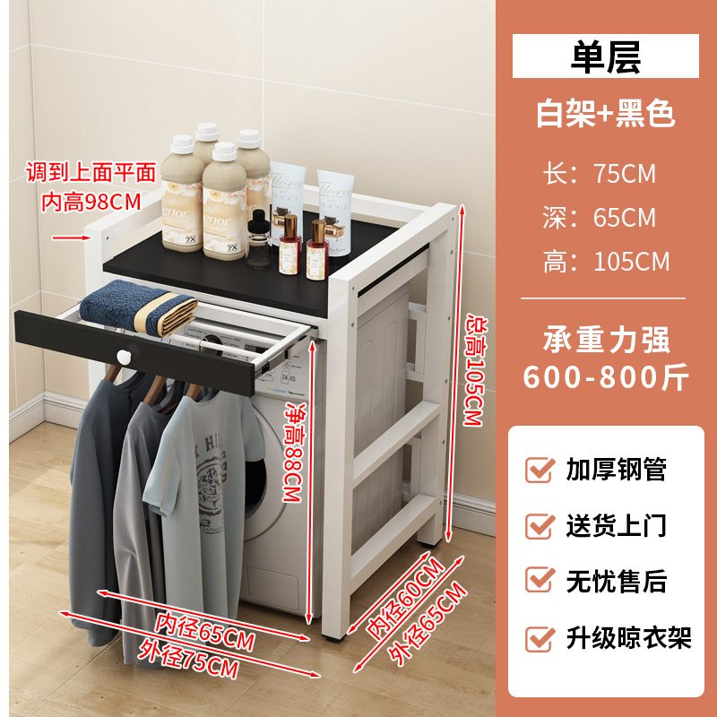흰색 프레임 + 블랙 보드, 빨래 건조대 포함 [단층 강화 버전]