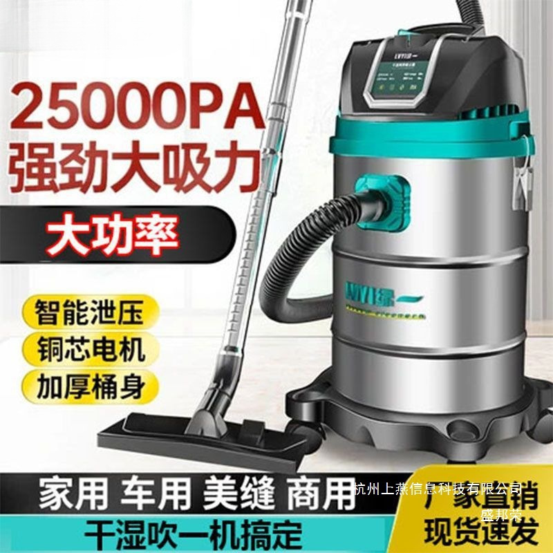 Factory Direct Sales Green One Vacuum Cleaner with High Suction Power for Household Use, High-Power Industrial Beauty Seam Washing and Car Washing, Commercial Dust Suction
