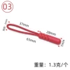 03#Red*Universal version (6.5cm long)
