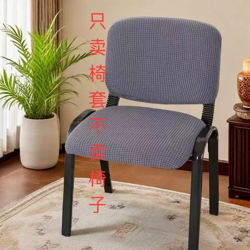 摇粒绒纯色桌椅餐椅套罩办公室电脑分体万能通用型椅子旋转