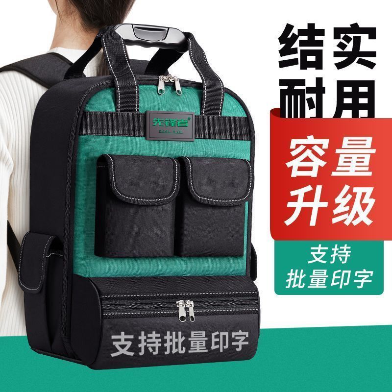 双肩工具包工具背包耐磨加厚结实耐用电工维修多功能专用大容量|undefined