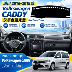Suitable for Volkswagen Caddy 2016-2018 models: dashboard sunshade, center console sun visor, and sun protection mat
